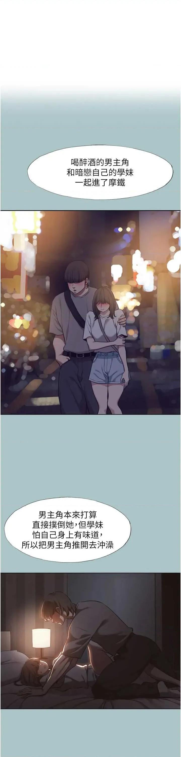 不要恋爱要打砲 不要恋爱要打砲 14 第1页