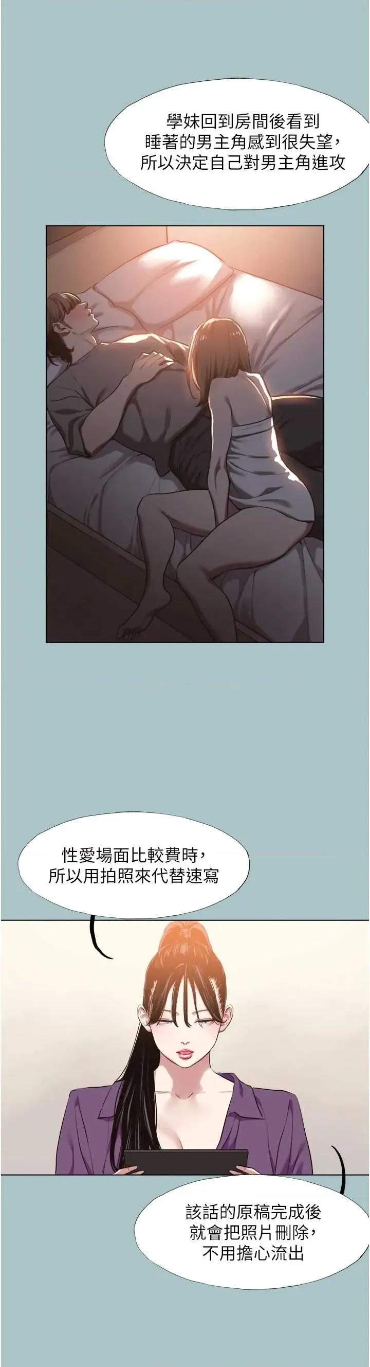 不要恋爱要打砲 不要恋爱要打砲 14 第2页
