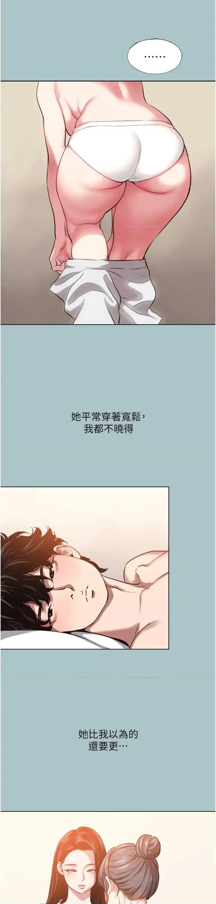 不要恋爱要打砲 不要恋爱要打砲 14 第7页
