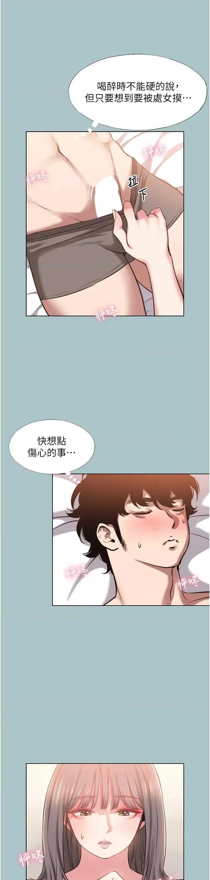 不要恋爱要打砲 不要恋爱要打砲 14 第13页
