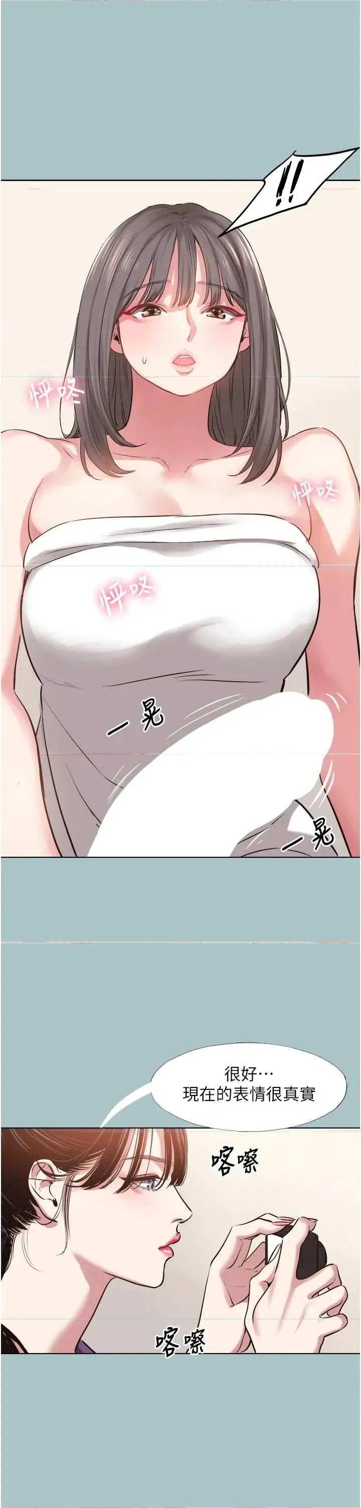 不要恋爱要打砲 不要恋爱要打砲 14 第15页