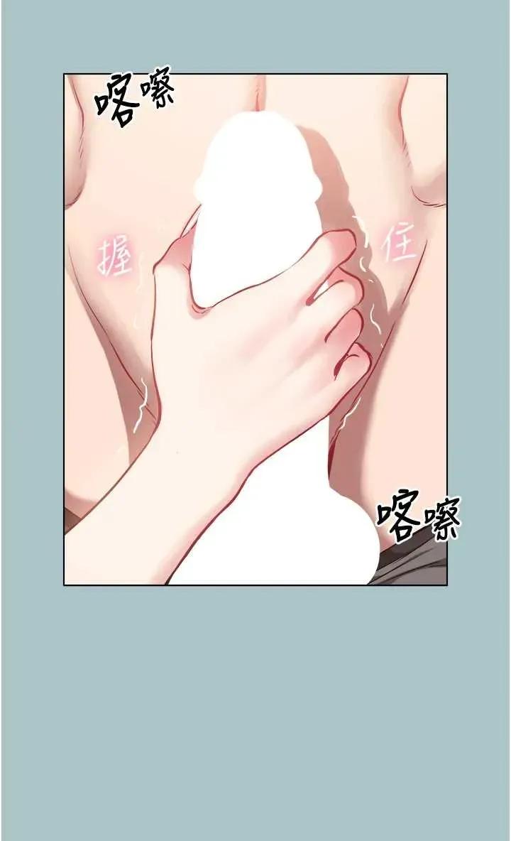 不要恋爱要打砲 不要恋爱要打砲 14 第17页