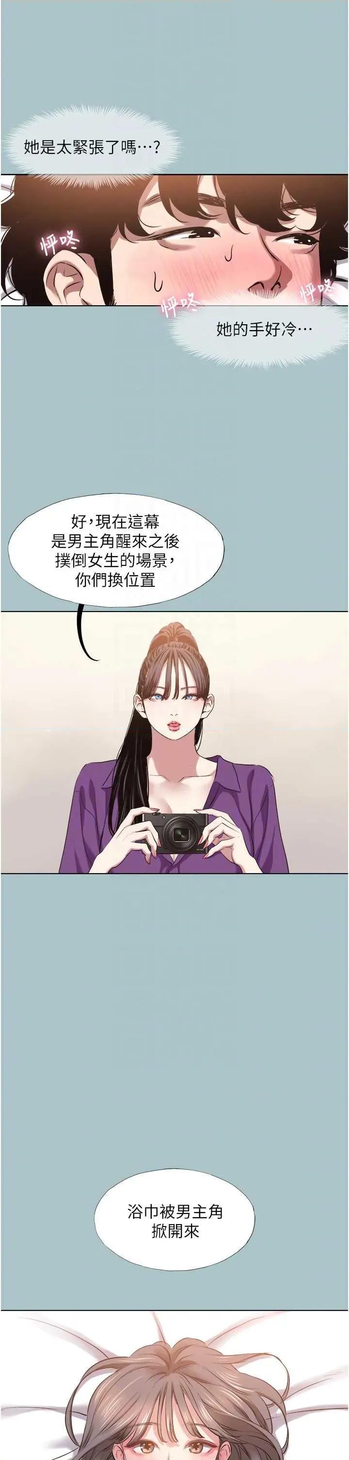 不要恋爱要打砲 不要恋爱要打砲 14 第18页