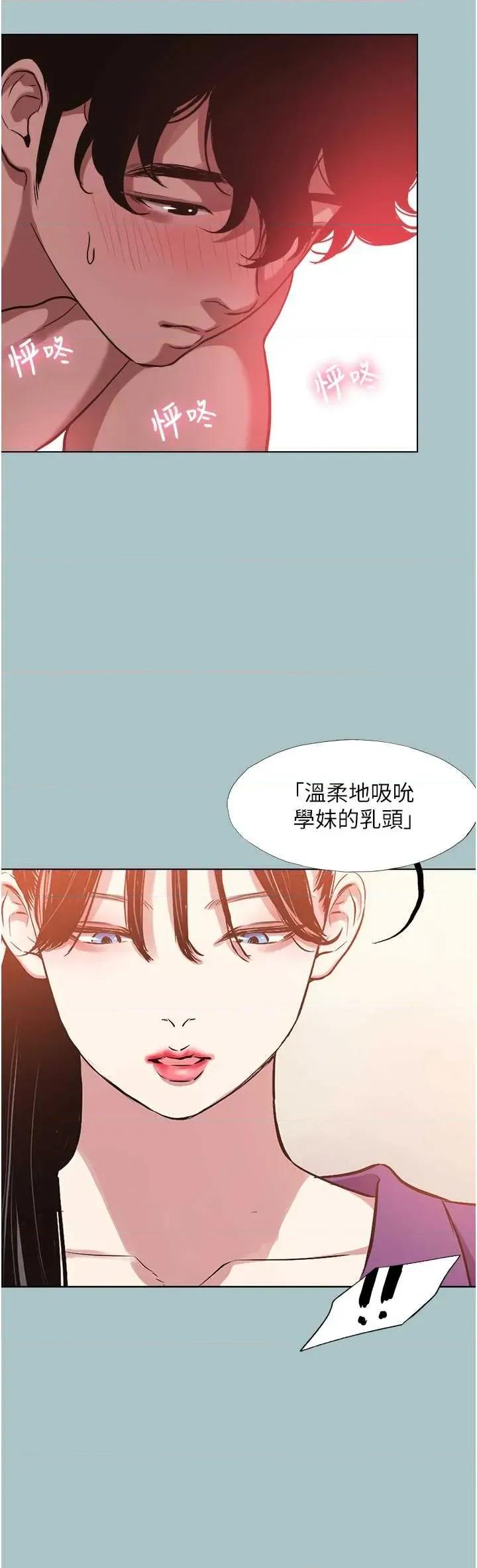 不要恋爱要打砲 不要恋爱要打砲 14 第25页