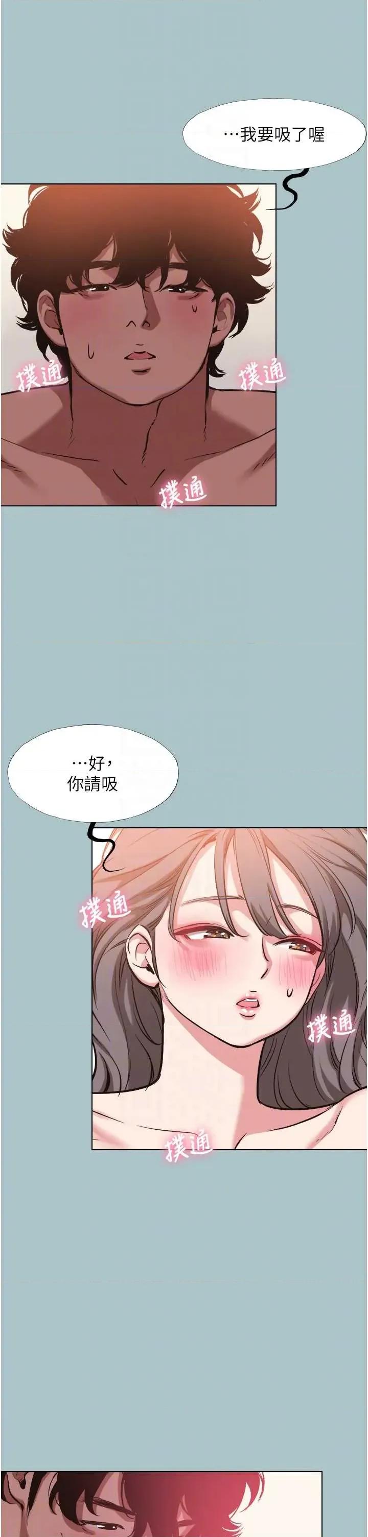 不要恋爱要打砲 不要恋爱要打砲 14 第26页