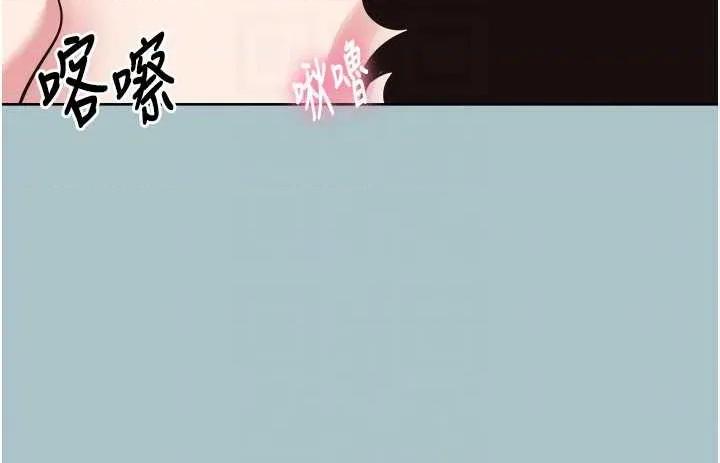 不要恋爱要打砲 不要恋爱要打砲 14 第28页