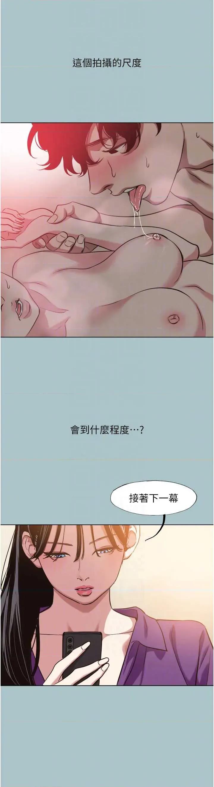 不要恋爱要打砲 不要恋爱要打砲 14 第30页