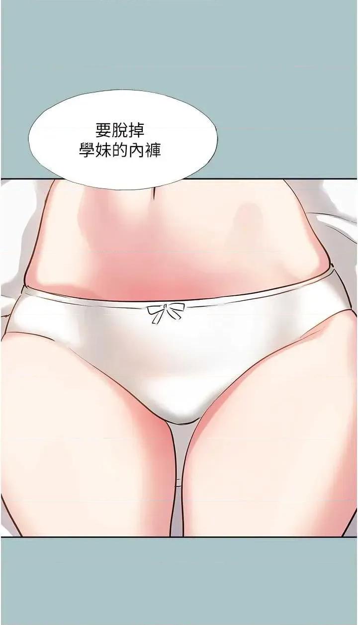 不要恋爱要打砲 不要恋爱要打砲 14 第31页