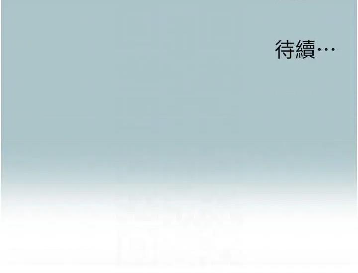 不要恋爱要打砲 不要恋爱要打砲 14 第32页