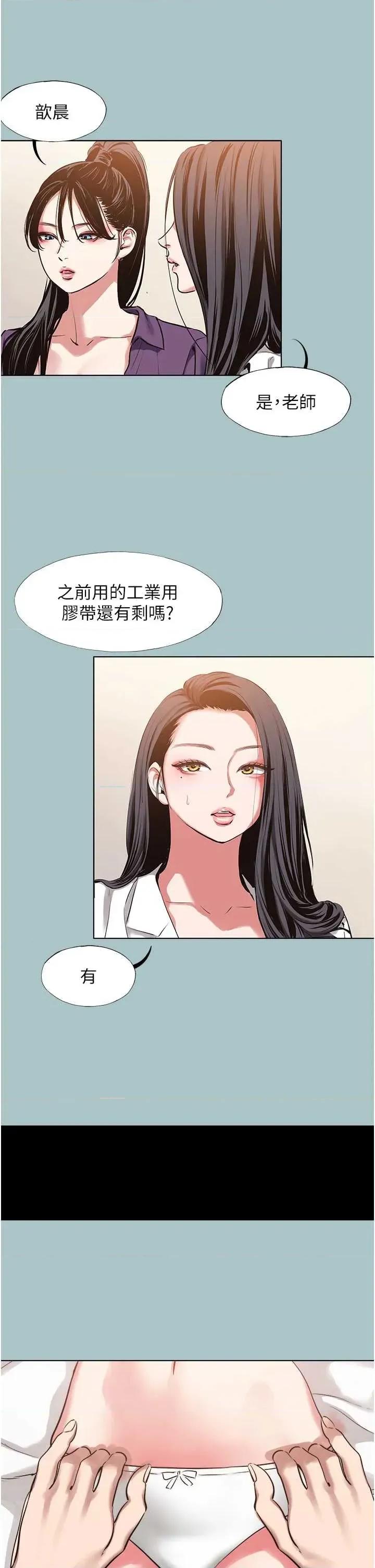 不要恋爱要打砲 不要恋爱要打砲 15 第4页