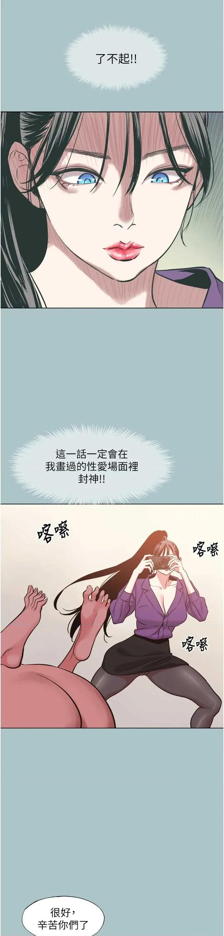 不要恋爱要打砲 不要恋爱要打砲 15 第16页