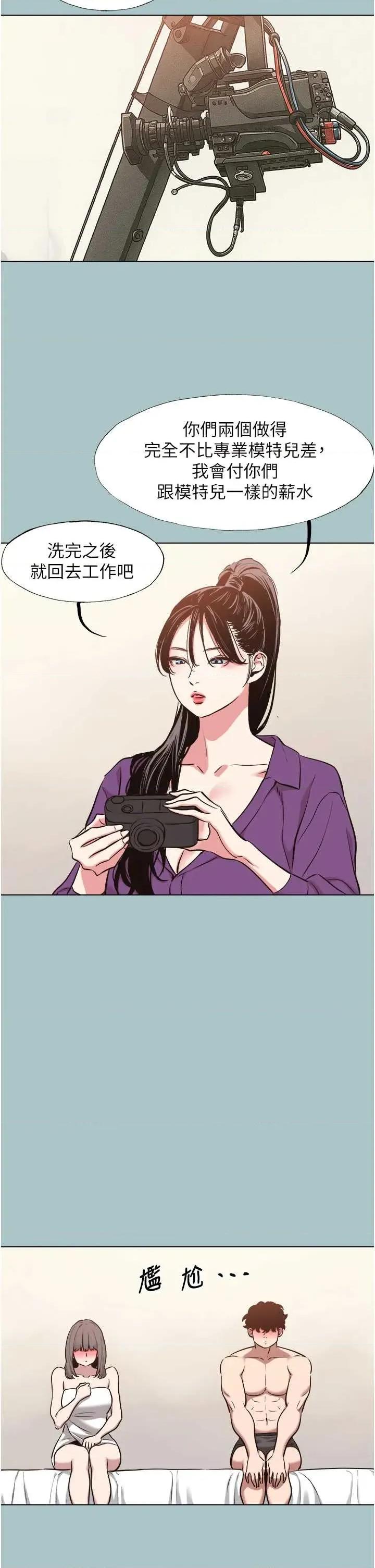 不要恋爱要打砲 不要恋爱要打砲 15 第17页
