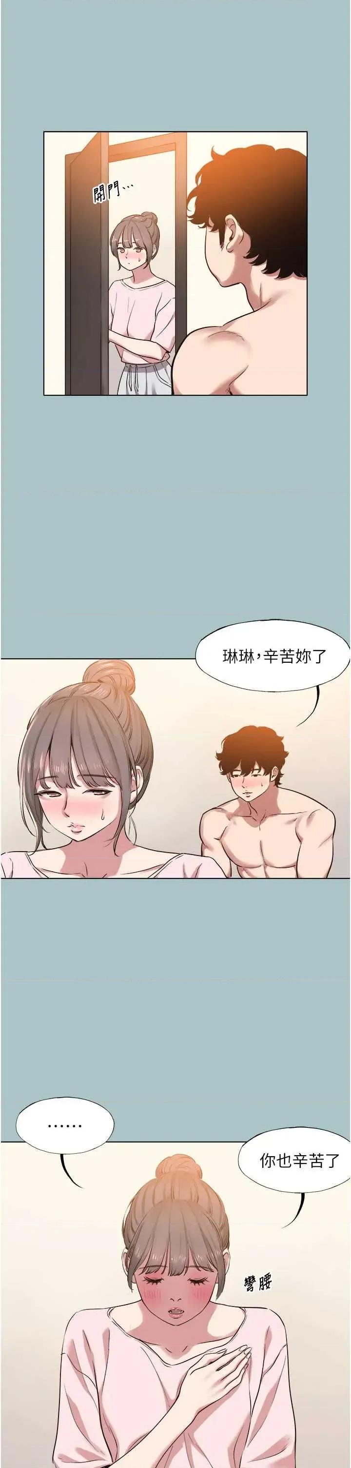 不要恋爱要打砲 不要恋爱要打砲 15 第21页