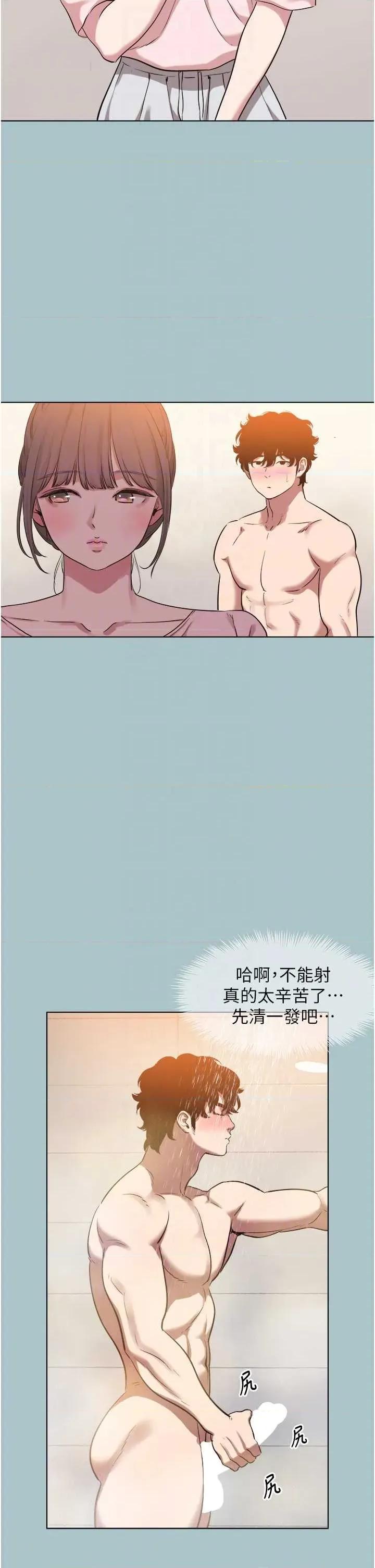 不要恋爱要打砲 不要恋爱要打砲 15 第22页