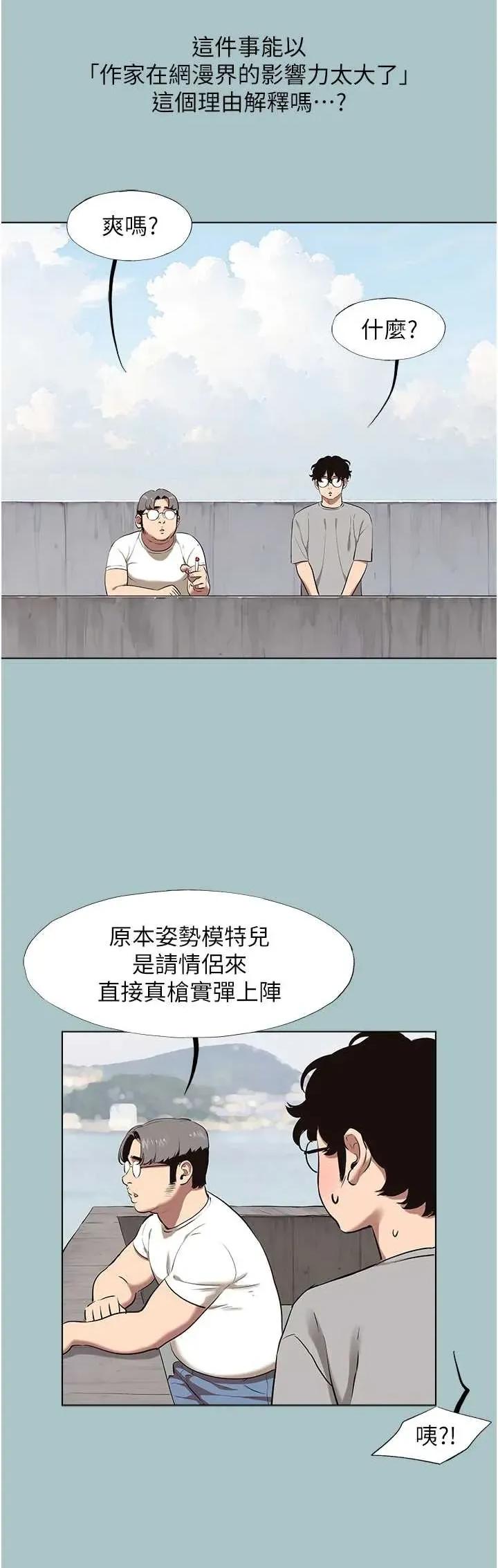 不要恋爱要打砲 不要恋爱要打砲 15 第25页