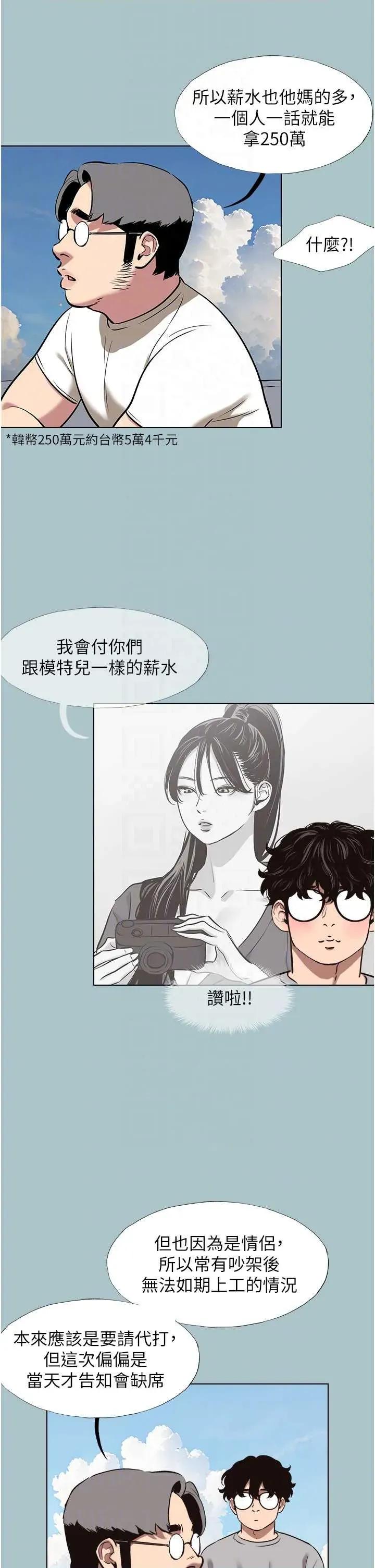 不要恋爱要打砲 不要恋爱要打砲 15 第26页