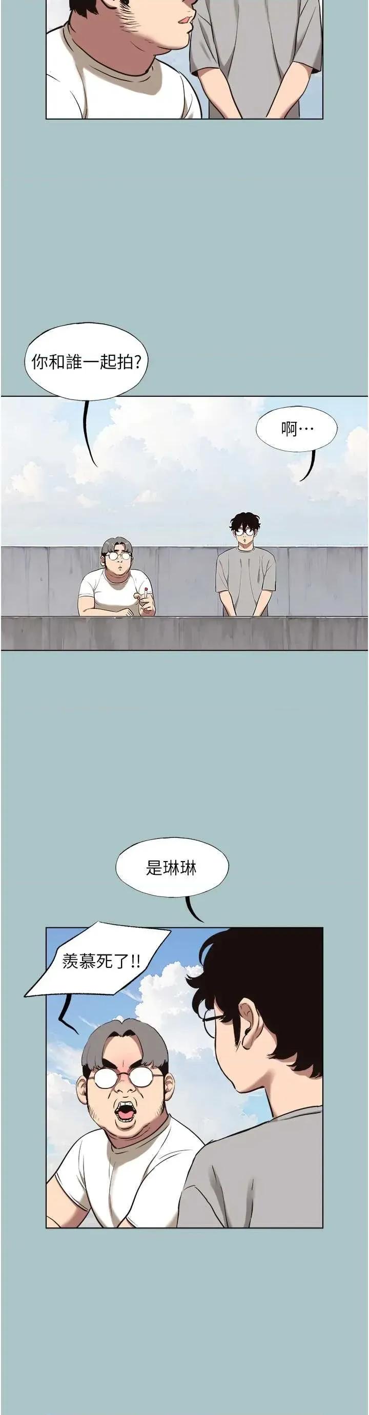 不要恋爱要打砲 不要恋爱要打砲 15 第27页