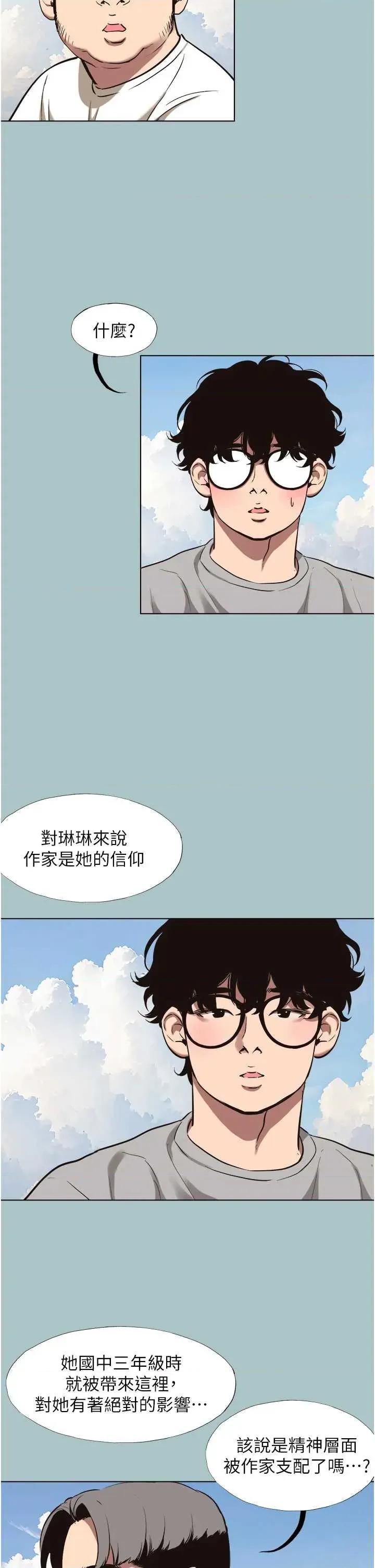 不要恋爱要打砲 不要恋爱要打砲 15 第29页