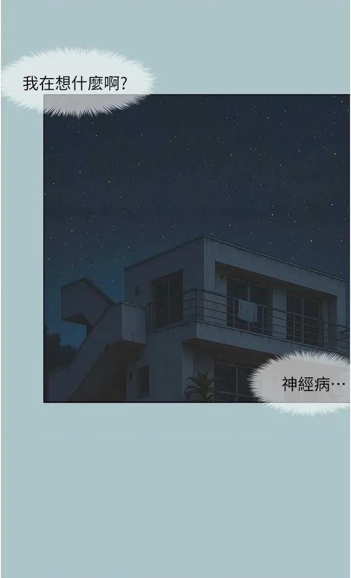 不要恋爱要打砲 不要恋爱要打砲 15 第33页