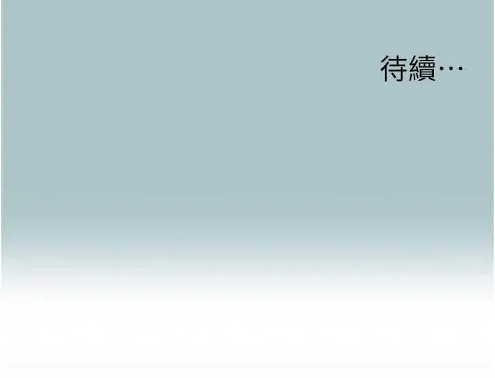 不要恋爱要打砲 不要恋爱要打砲 15 第37页