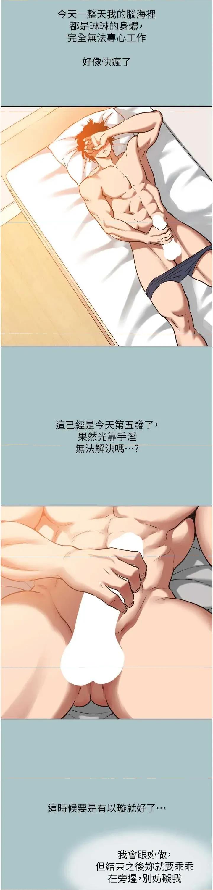 不要恋爱要打砲 不要恋爱要打砲 16 第7页