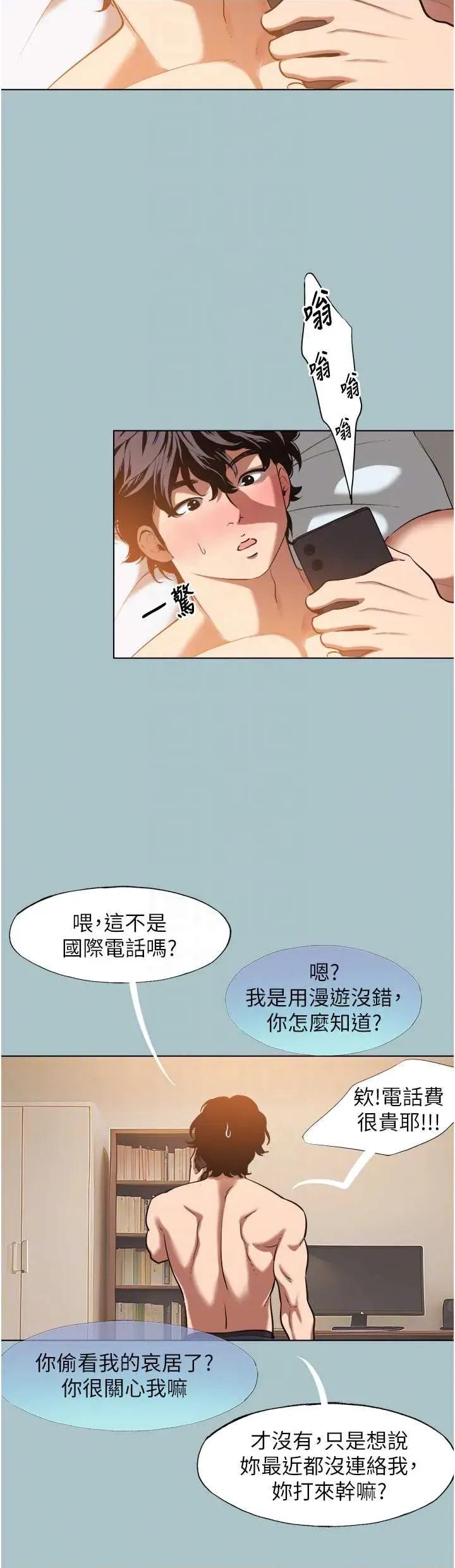 不要恋爱要打砲 不要恋爱要打砲 16 第10页