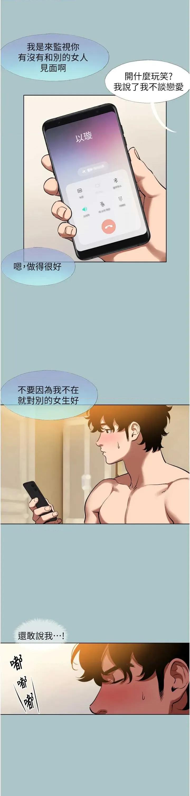 不要恋爱要打砲 不要恋爱要打砲 16 第11页