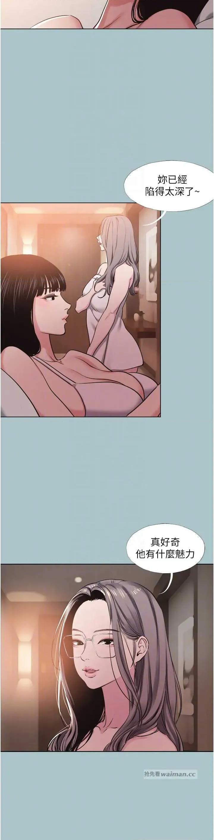 不要恋爱要打砲 不要恋爱要打砲 16 第14页