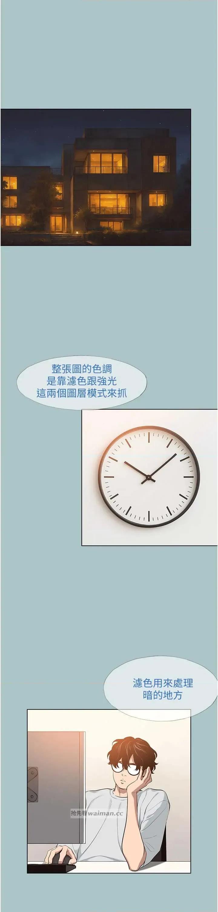 不要恋爱要打砲 不要恋爱要打砲 16 第17页