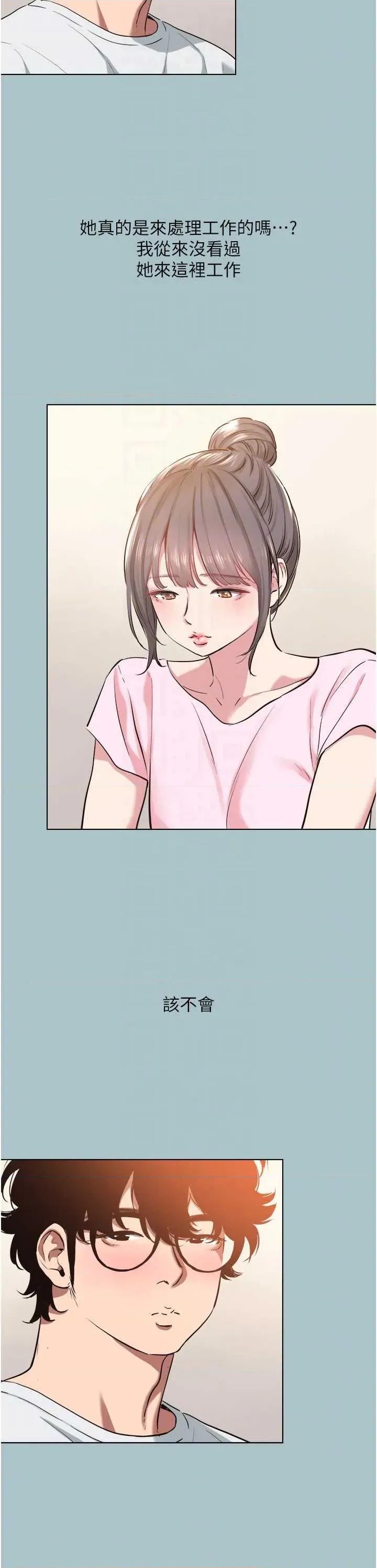 不要恋爱要打砲 不要恋爱要打砲 16 第22页