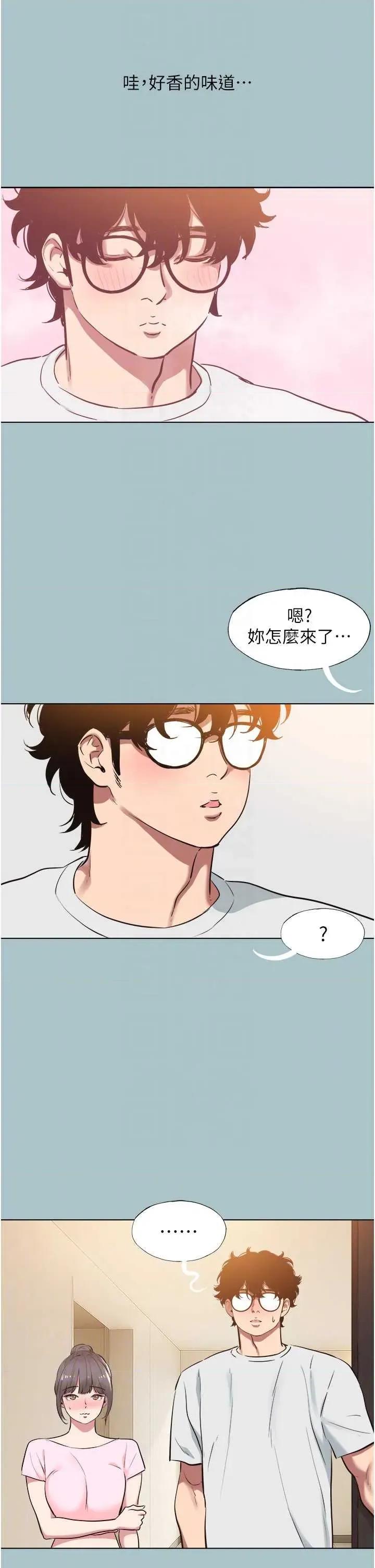 不要恋爱要打砲 不要恋爱要打砲 16 第28页