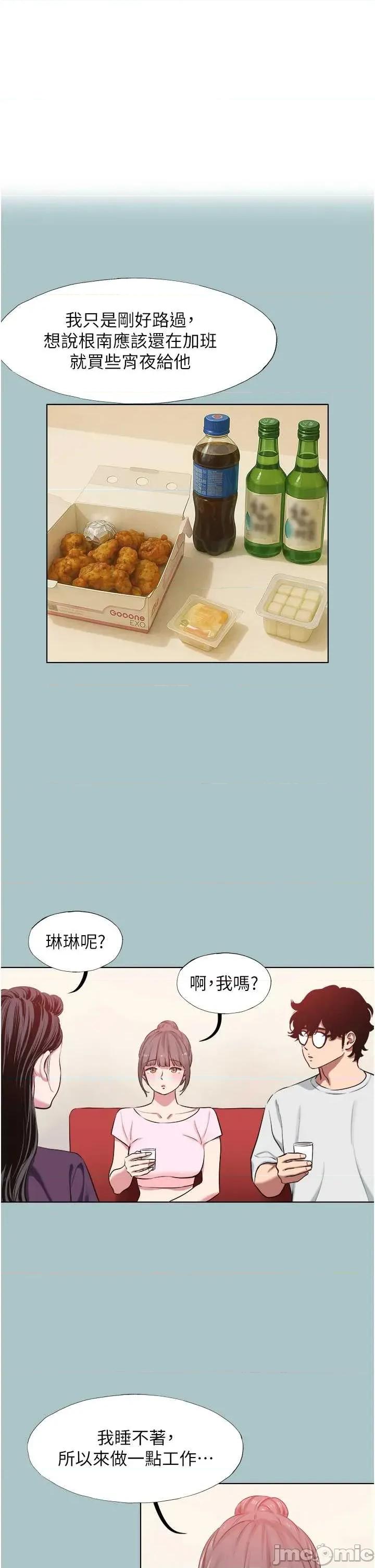 不要恋爱要打砲 不要恋爱要打砲 17 第1页