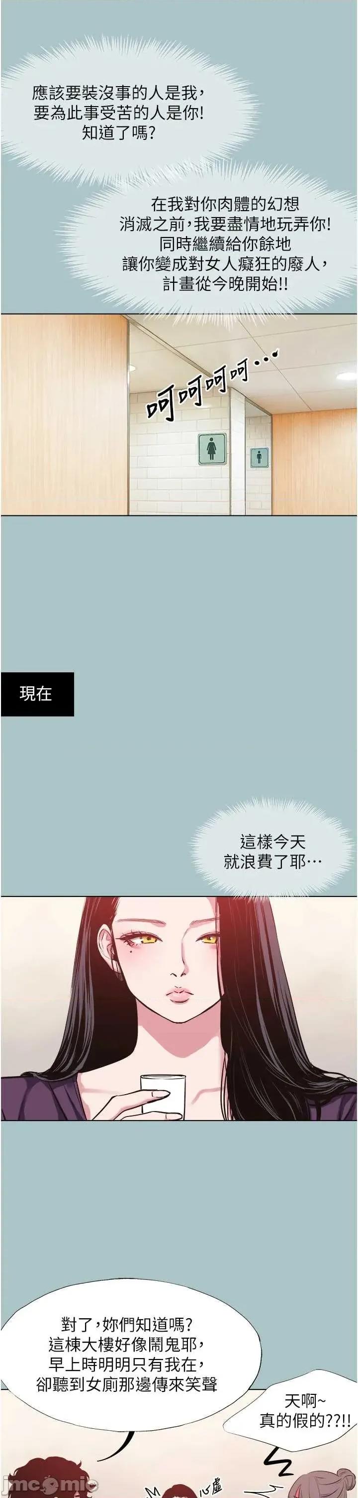 不要恋爱要打砲 不要恋爱要打砲 17 第10页