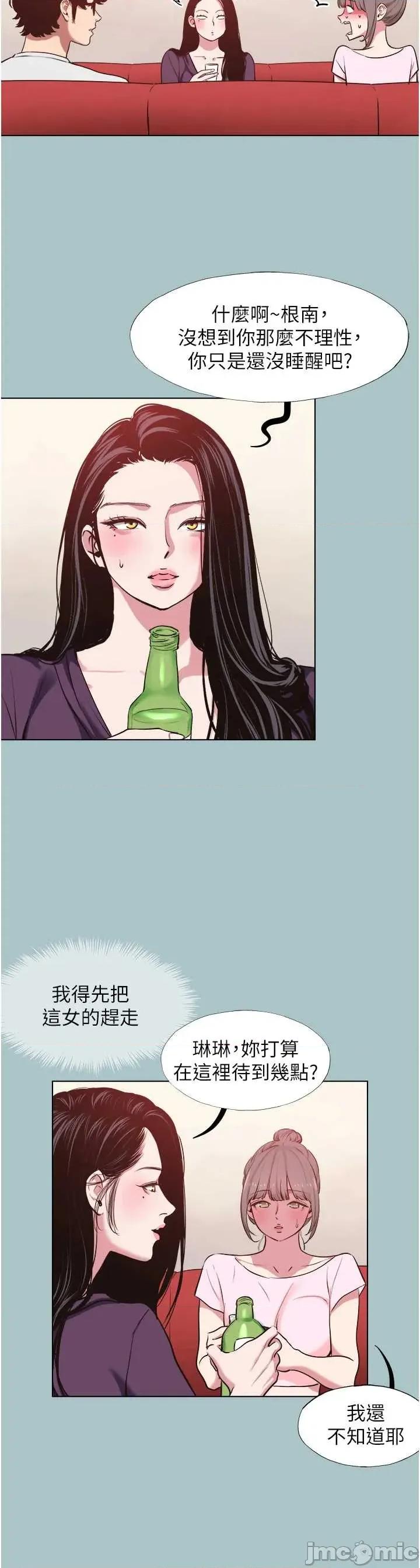 不要恋爱要打砲 不要恋爱要打砲 17 第11页