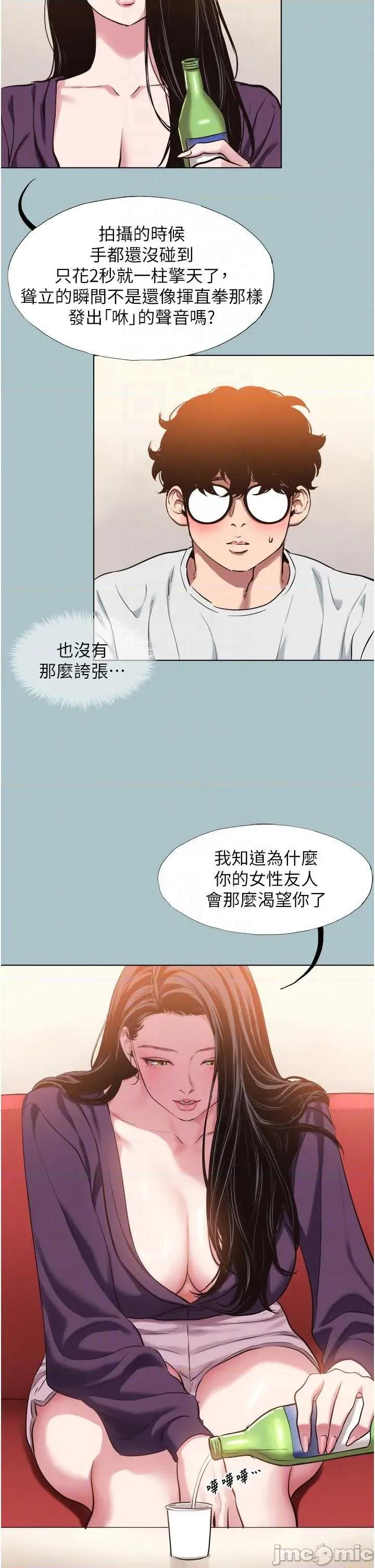 不要恋爱要打砲 不要恋爱要打砲 17 第21页