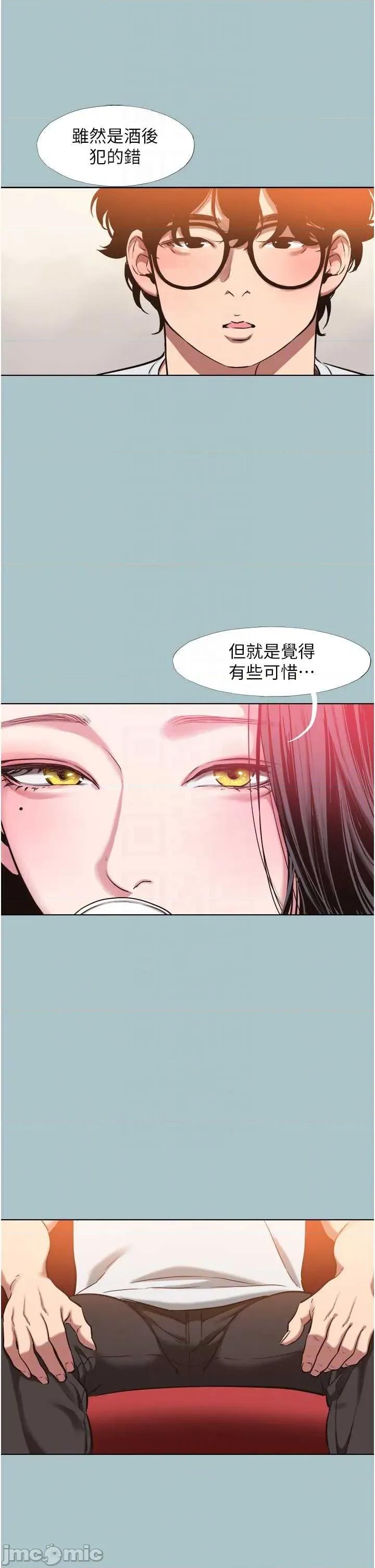 不要恋爱要打砲 不要恋爱要打砲 17 第24页