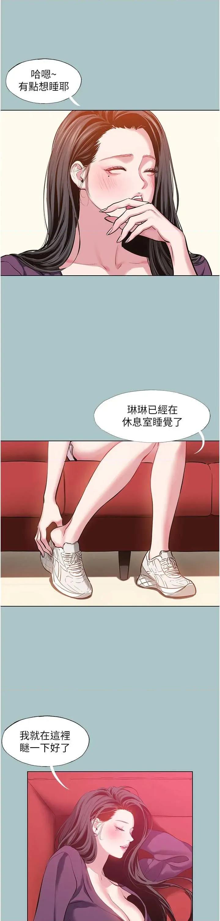 不要恋爱要打砲 不要恋爱要打砲 18 第2页