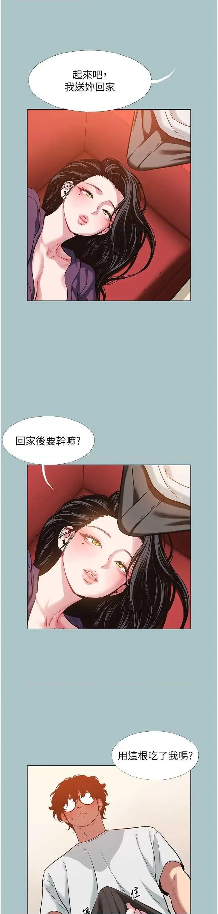 不要恋爱要打砲 不要恋爱要打砲 18 第5页