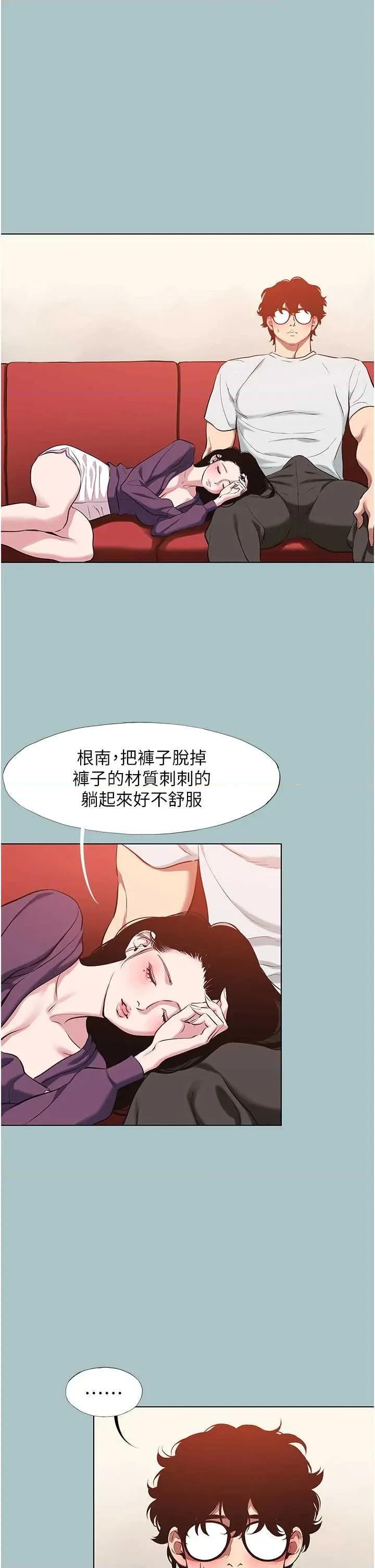 不要恋爱要打砲 不要恋爱要打砲 18 第7页