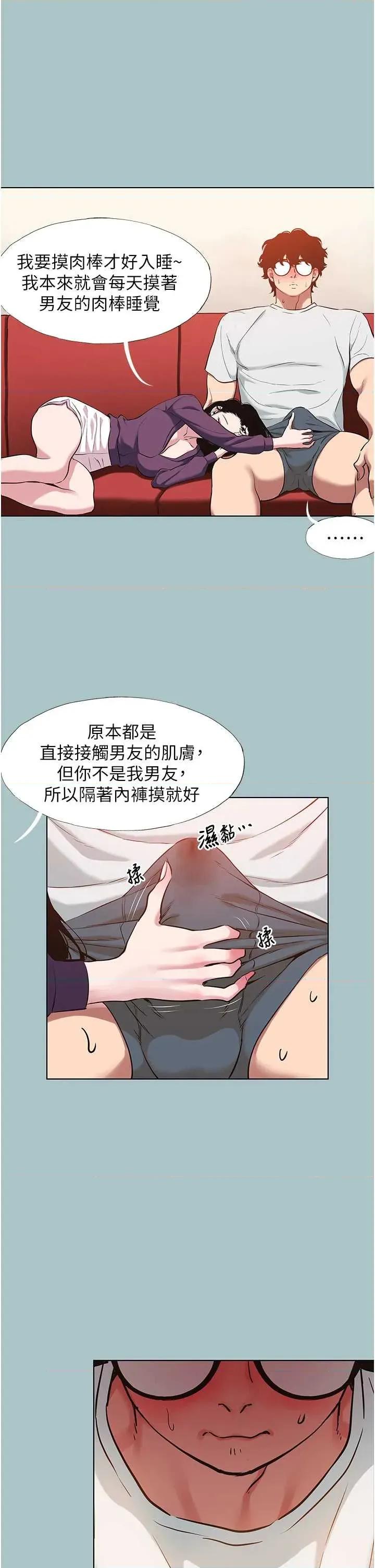不要恋爱要打砲 不要恋爱要打砲 18 第9页