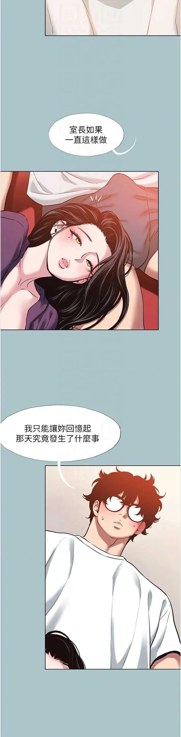 不要恋爱要打砲 不要恋爱要打砲 18 第10页