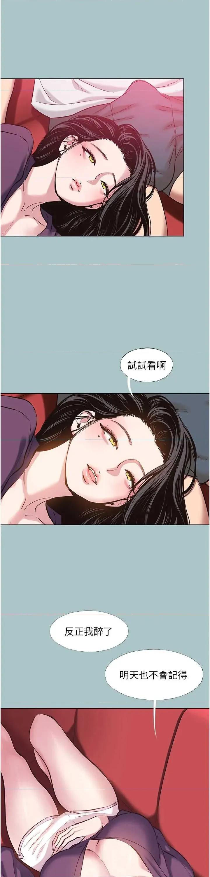 不要恋爱要打砲 不要恋爱要打砲 18 第11页