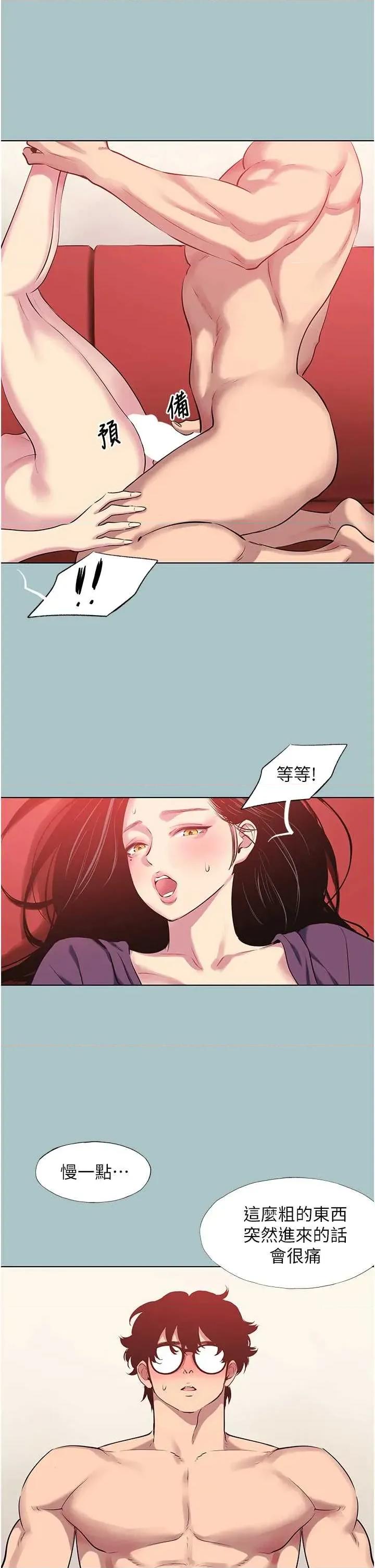 不要恋爱要打砲 不要恋爱要打砲 18 第16页
