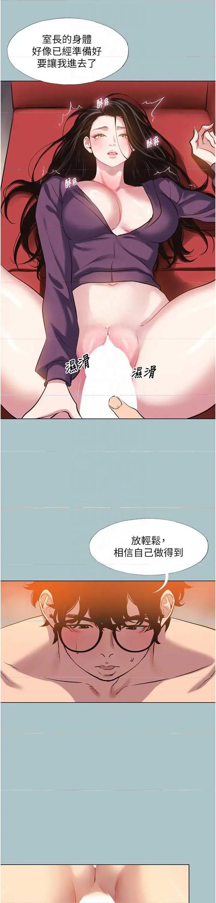 不要恋爱要打砲 不要恋爱要打砲 18 第18页