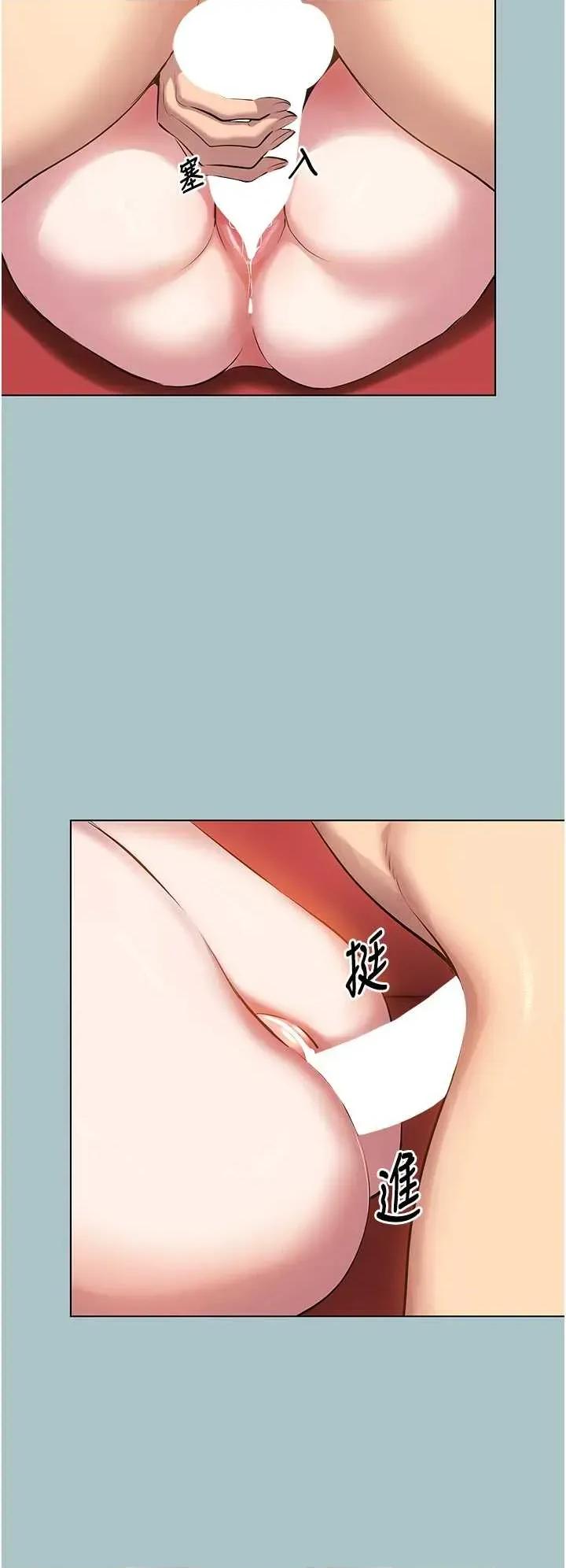 不要恋爱要打砲 不要恋爱要打砲 18 第19页