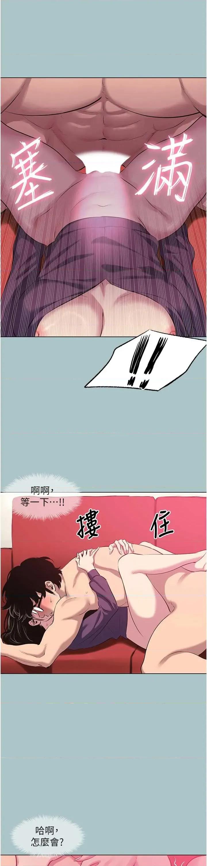 不要恋爱要打砲 不要恋爱要打砲 18 第23页