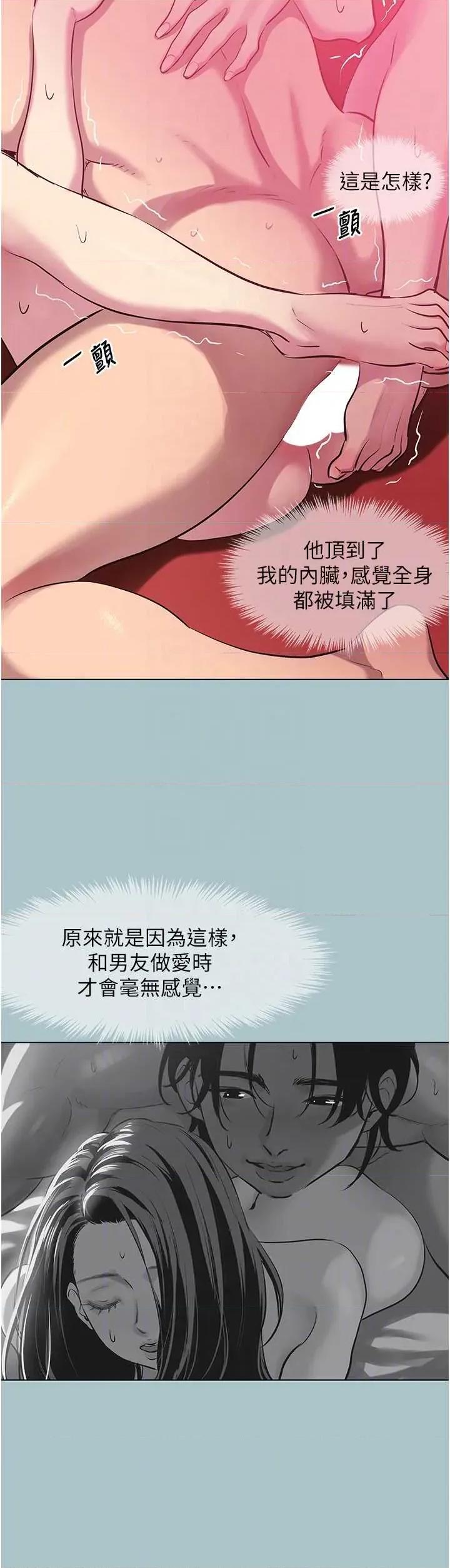 不要恋爱要打砲 不要恋爱要打砲 18 第24页