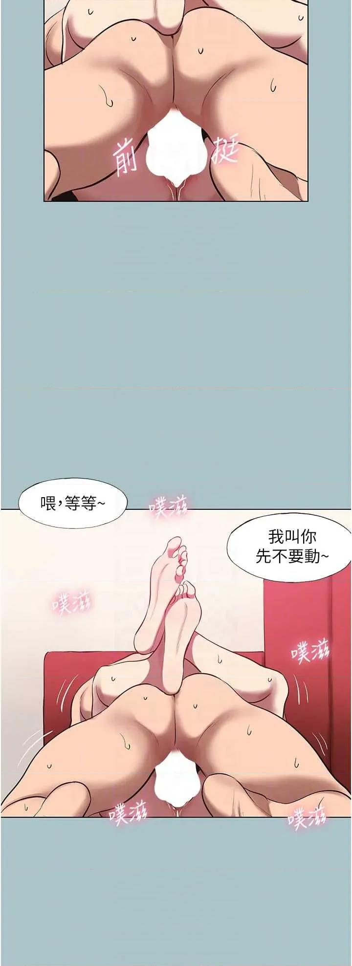 不要恋爱要打砲 不要恋爱要打砲 18 第26页
