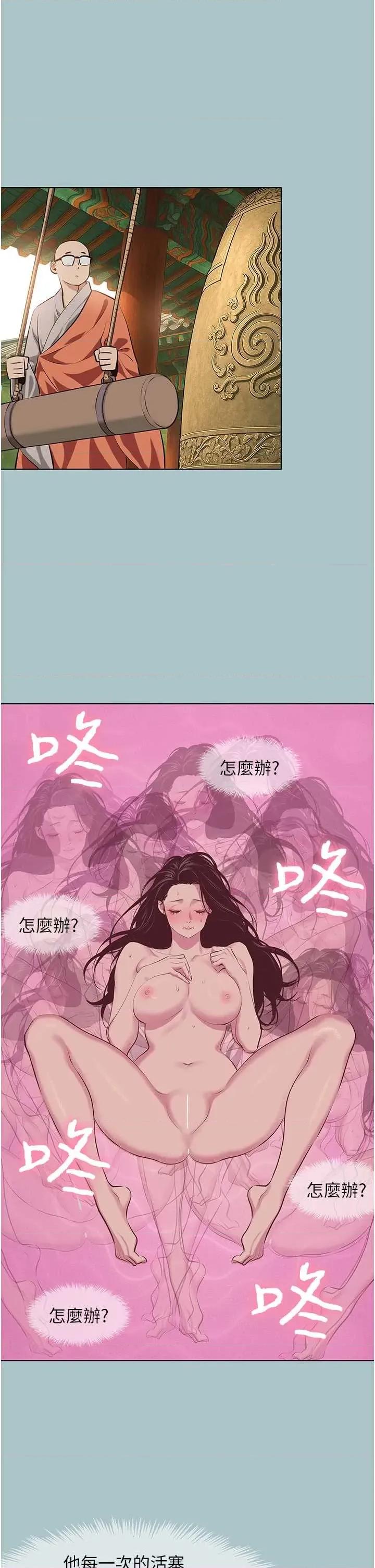 不要恋爱要打砲 不要恋爱要打砲 18 第27页