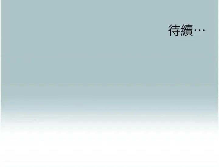 不要恋爱要打砲 不要恋爱要打砲 18 第33页